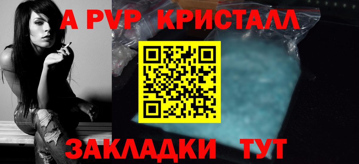 A-PVP Crystall  А ПВП крисы CK  APVP  Бугульма  где можно купить наркотик  Вход с VPN 