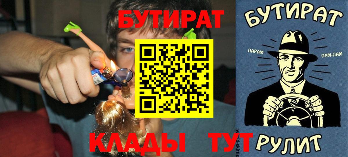 Бутират 99% Бугульма