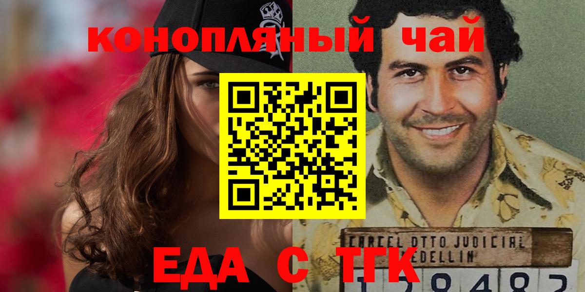 Еда ТГК марихуана  Вход с VPN  Бугульма 