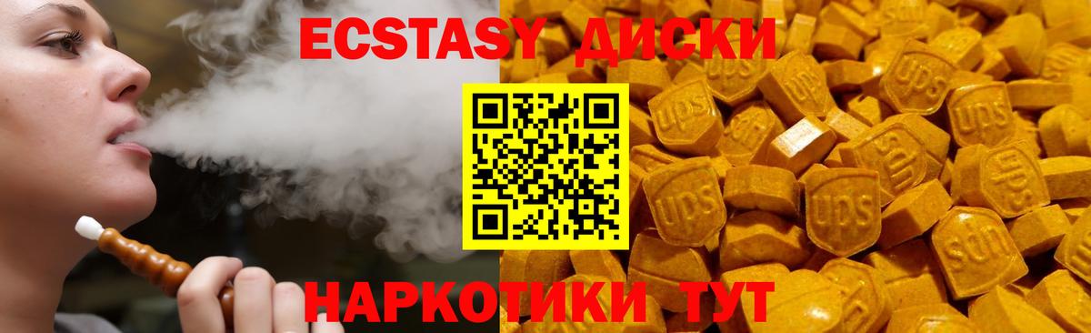 Бугульма  Ecstasy  Вход с VPN  Экстази таблы  ЭКСТАЗИ DUBAI 