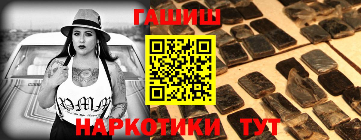 ГАШИШ гарик  купить наркотик  ГАШИШ хэш  Бугульма  Вход с VPN  Гашиш 