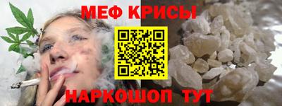 мефедрон Аргун