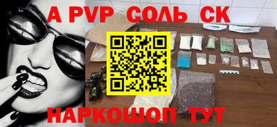 метамфетамин Апшеронск