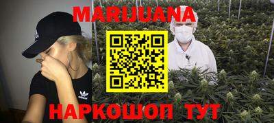 марихуана Апрелевка