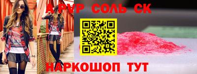 мефедрон Аргун