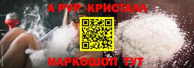 метамфетамин Апшеронск