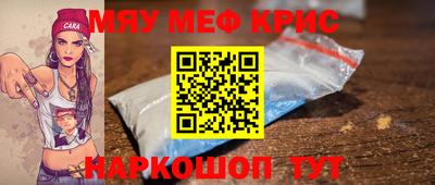 метамфетамин Апшеронск