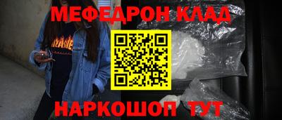 мефедрон Аргун