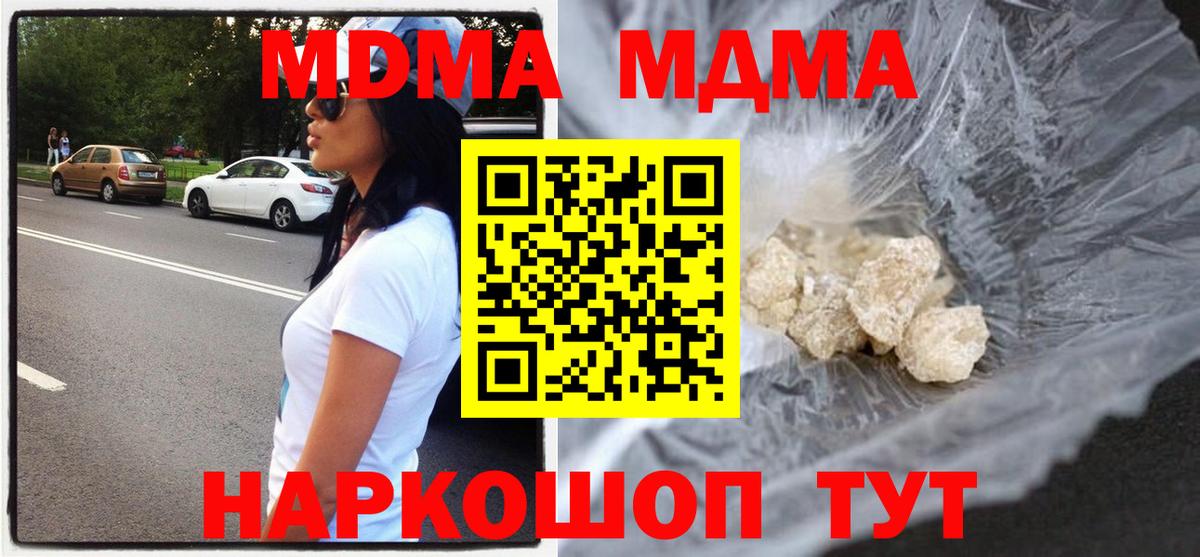 Бугульма  MDMA кристаллы  MDMA VHQ  Вход с VPN 