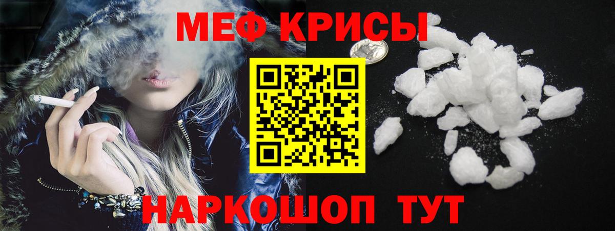 МЕФ мука Бугульма