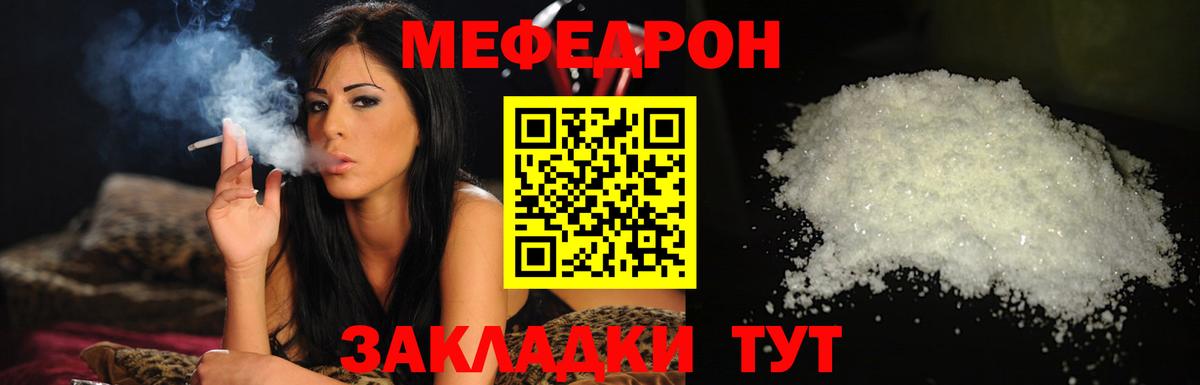 Меф VHQ  Вход с VPN  Бугульма  Мефедрон  МЯУ-МЯУ кристаллы  МЯУ-МЯУ 