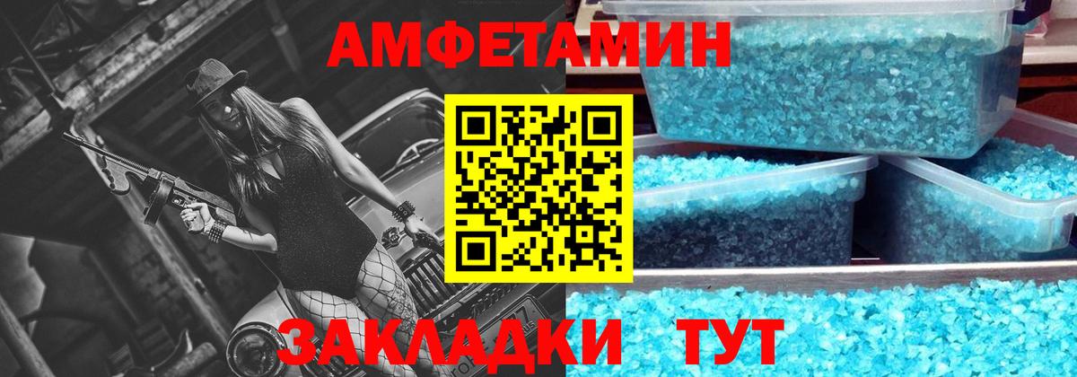 МЕТАМФЕТАМИН Methamphetamine  Вход с VPN  Бугульма 
