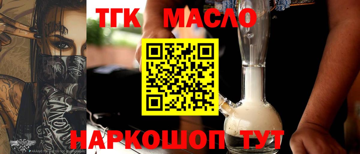 ТГК вейп Бугульма