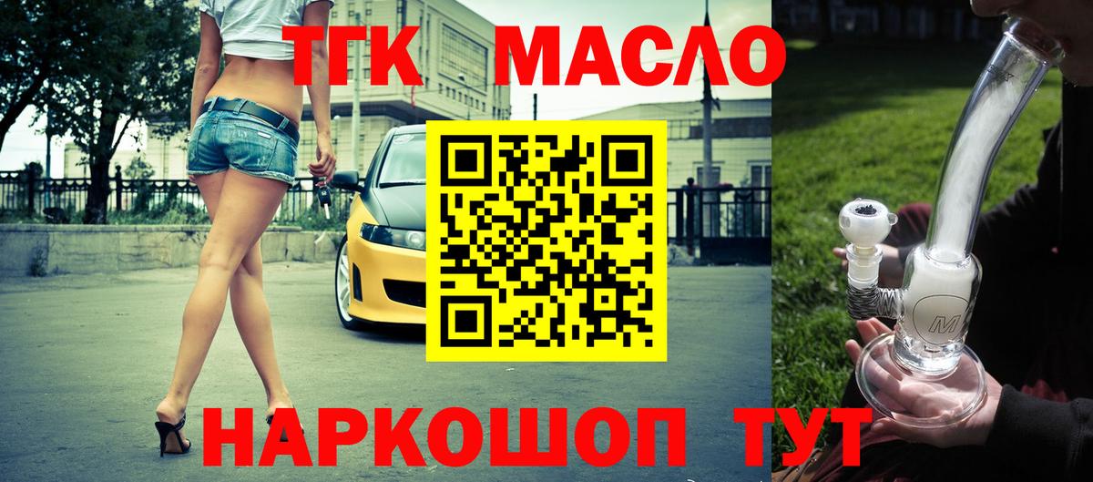 Бугульма  Дистиллят ТГК жижа  Вход с VPN  Дистиллят ТГК Wax 